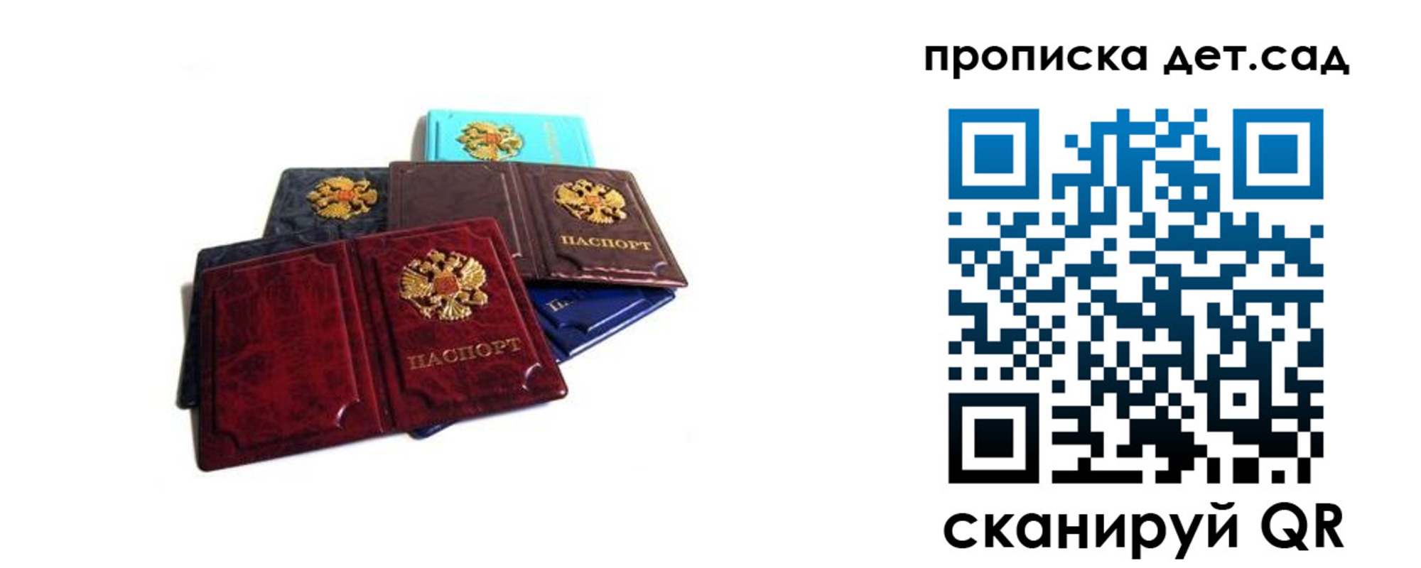 прописка законно в Шлиссельбурге