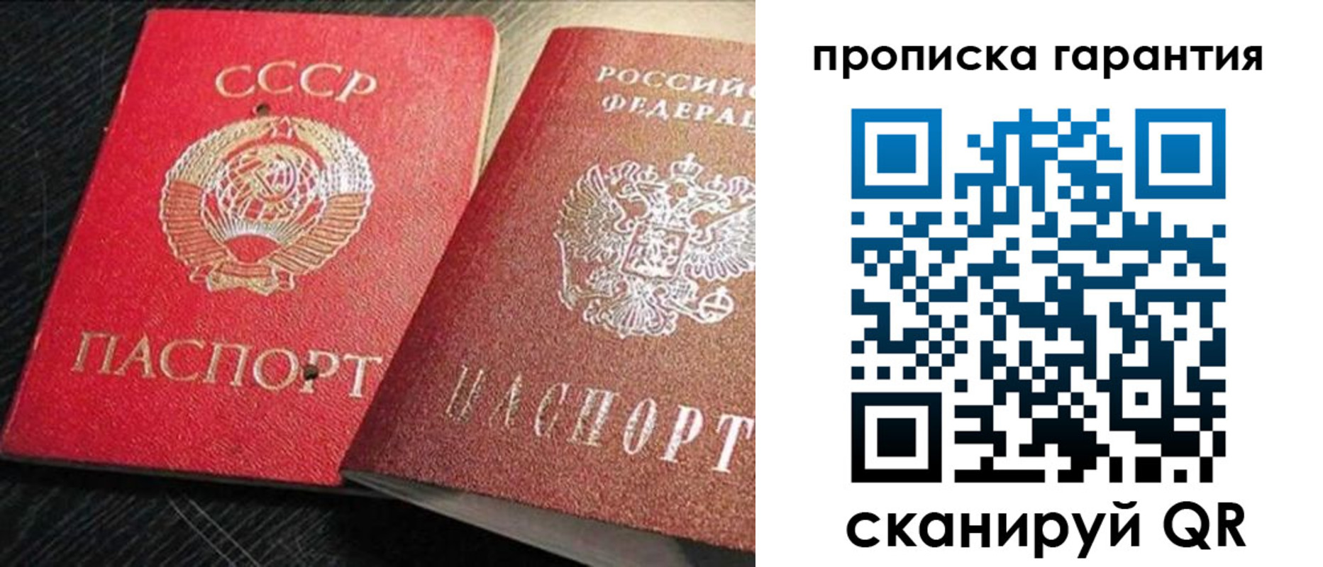 прописка 2025 в Шлиссельбурге