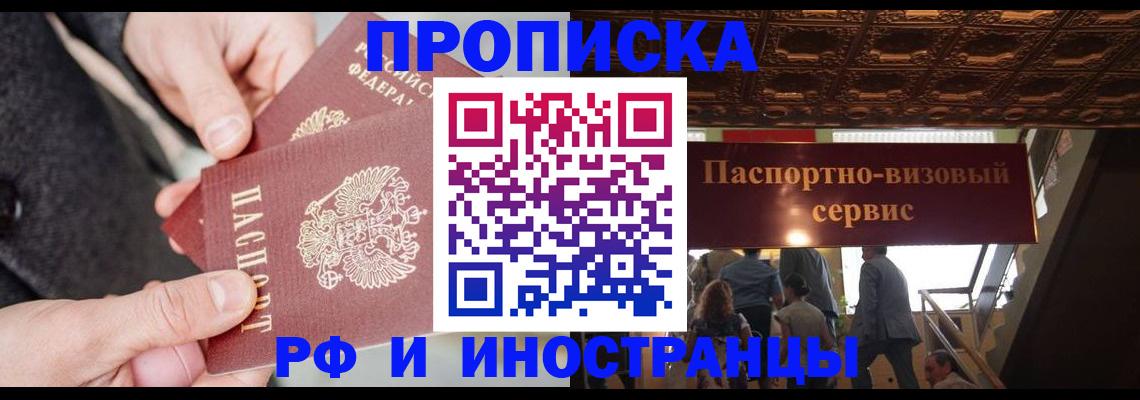 временная регистрация в Шлиссельбурге
