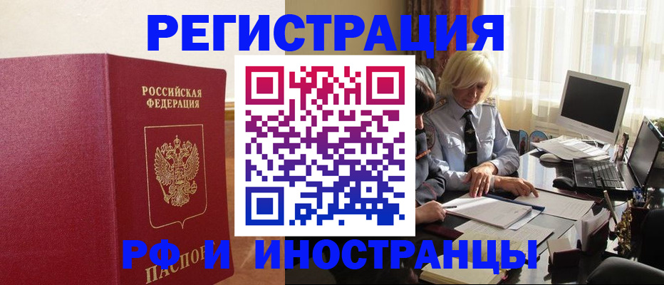 прописка от собственника в Шлиссельбурге