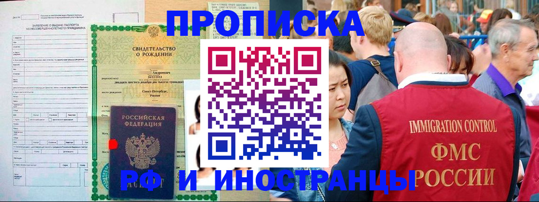 временная регистрация надежно в Шлиссельбурге