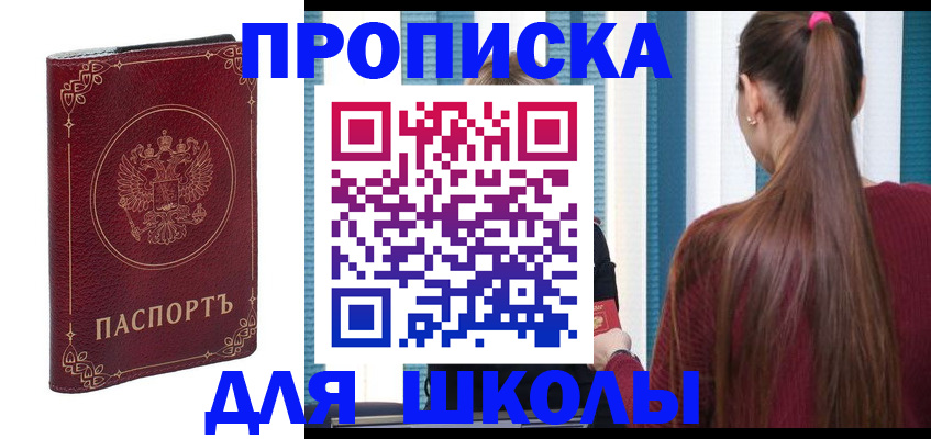 временная регистрация законно в Шлиссельбурге