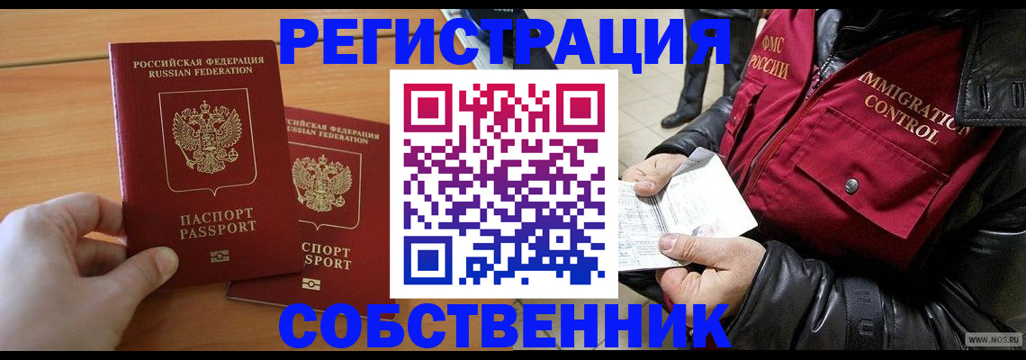 миграционный учет в Шлиссельбурге